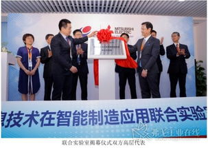 儀綜所與三菱電機(jī)共建聯(lián)合實(shí)驗(yàn)室，達(dá)成戰(zhàn)略合作，引領(lǐng)產(chǎn)業(yè)智能化升級